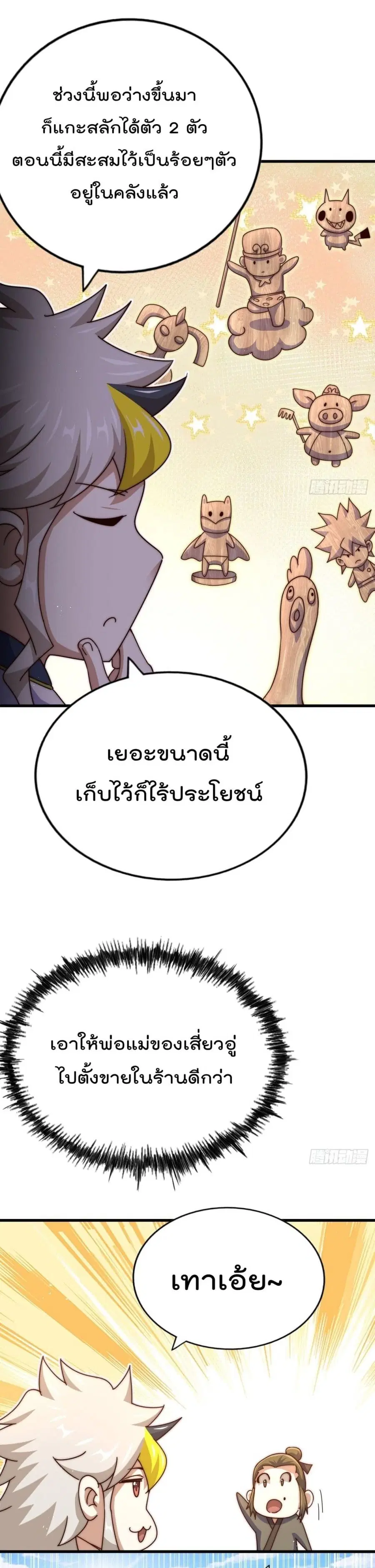 หน้า 4 จาก 52