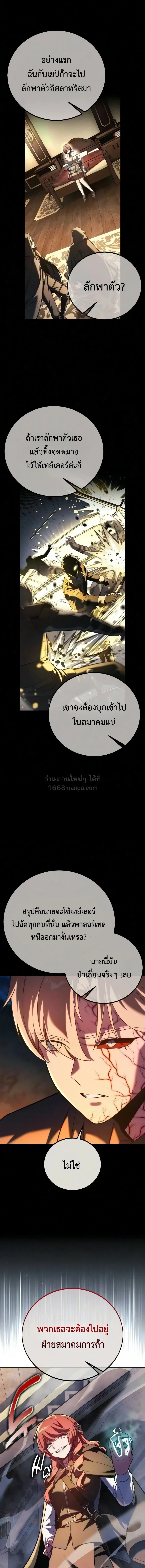 หน้า 8 จาก 25