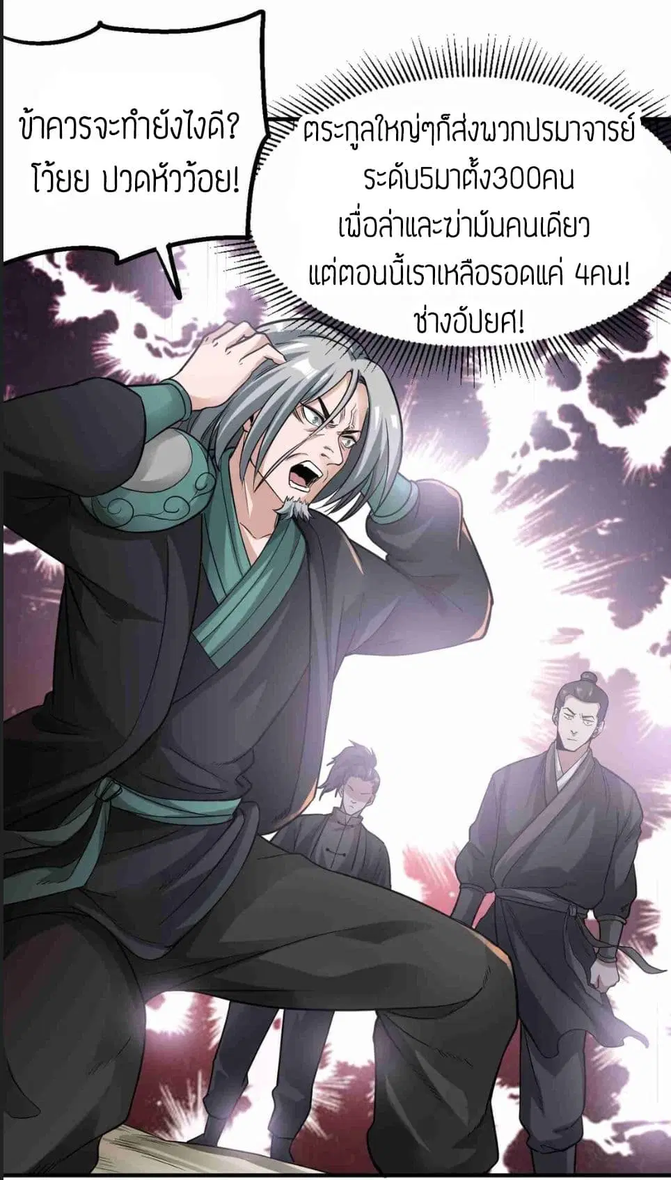 หน้า 8 จาก 26