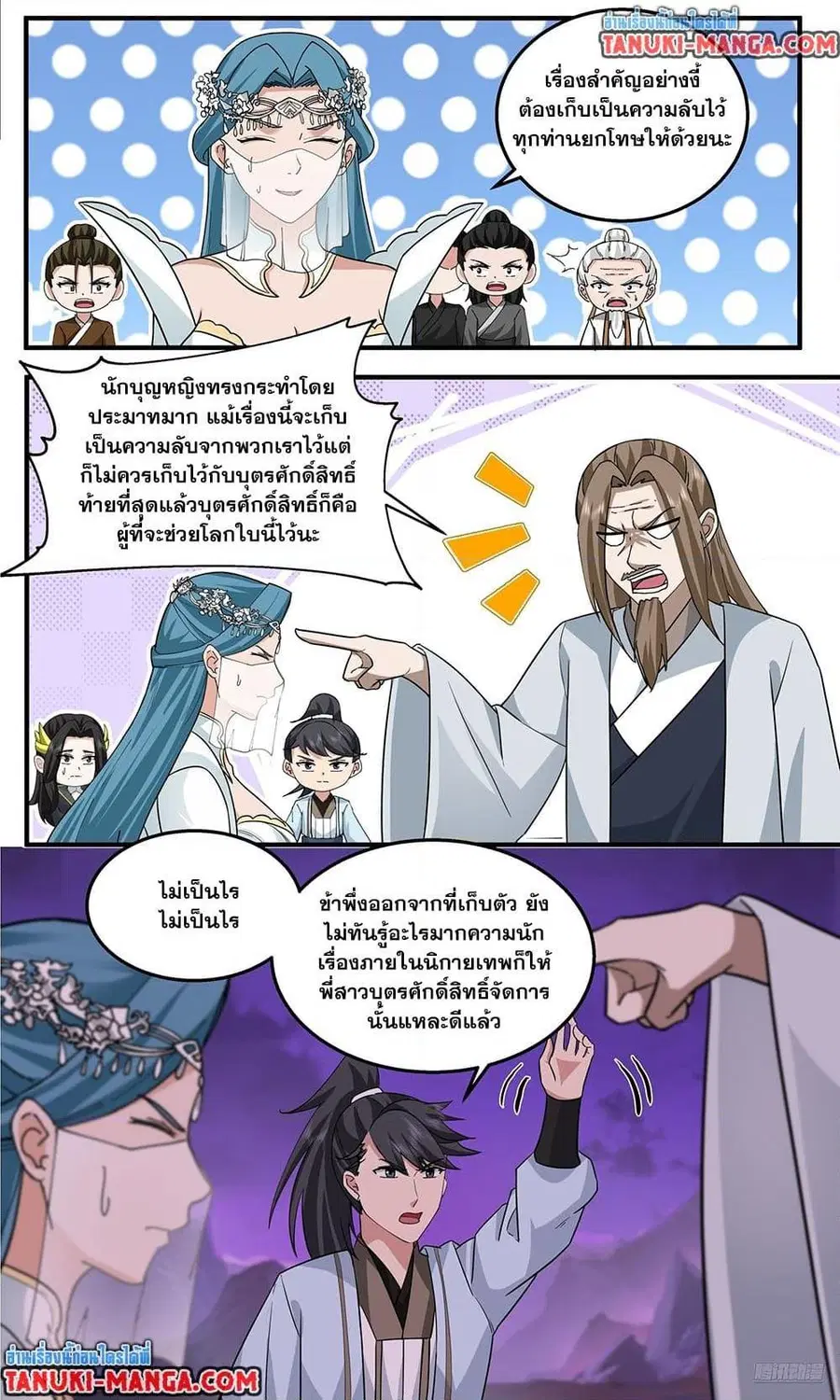 หน้า 8 จาก 12