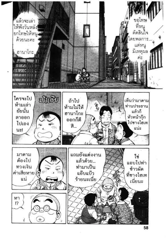 หน้า 2 จาก 24