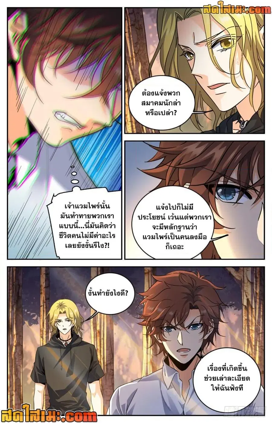 หน้า 4 จาก 12