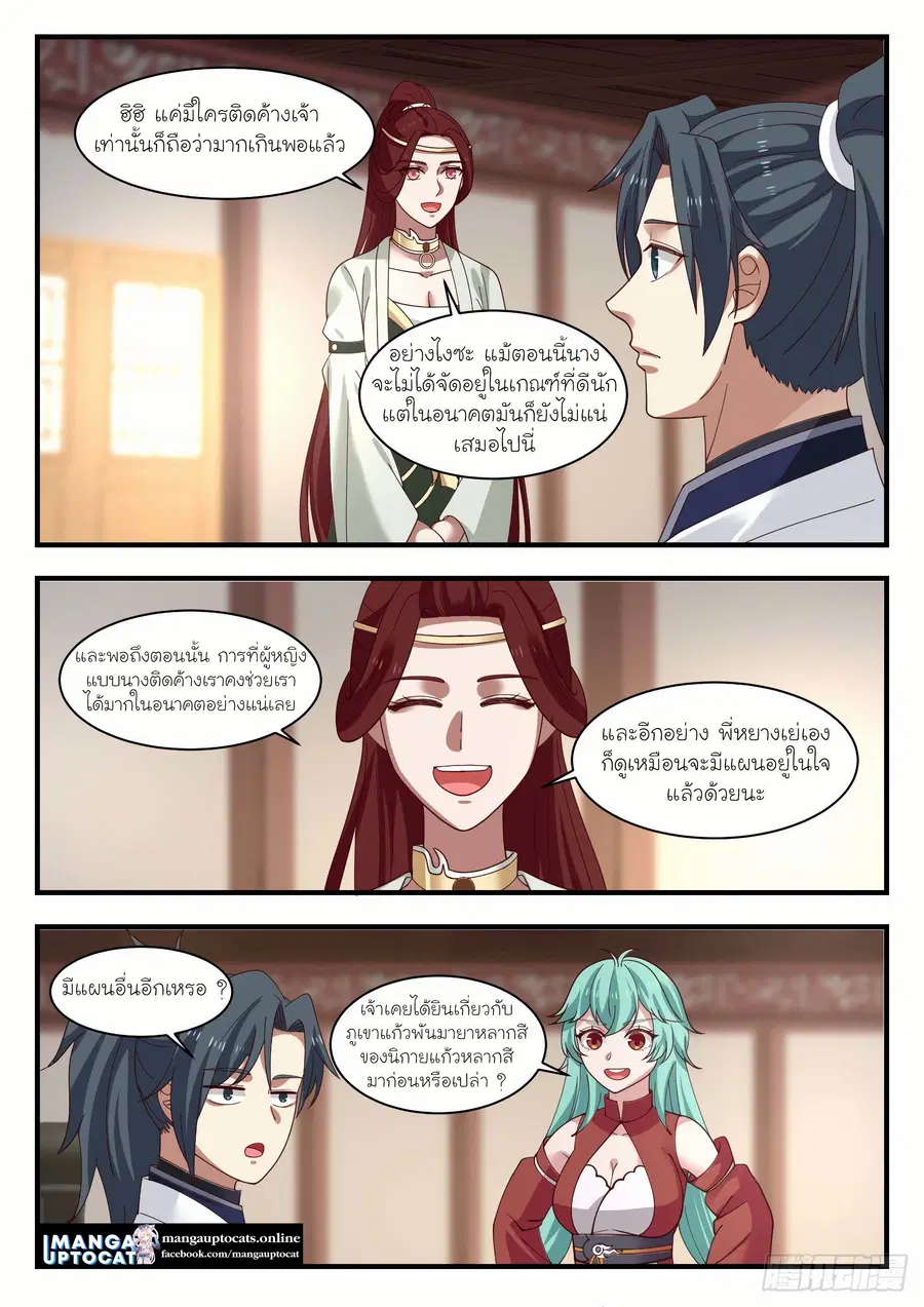 หน้า 4 จาก 12