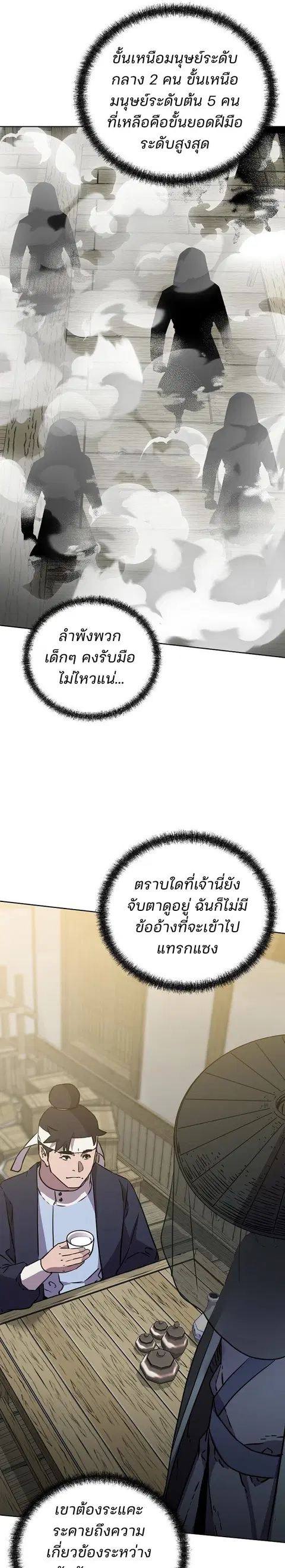หน้า 3 จาก 38