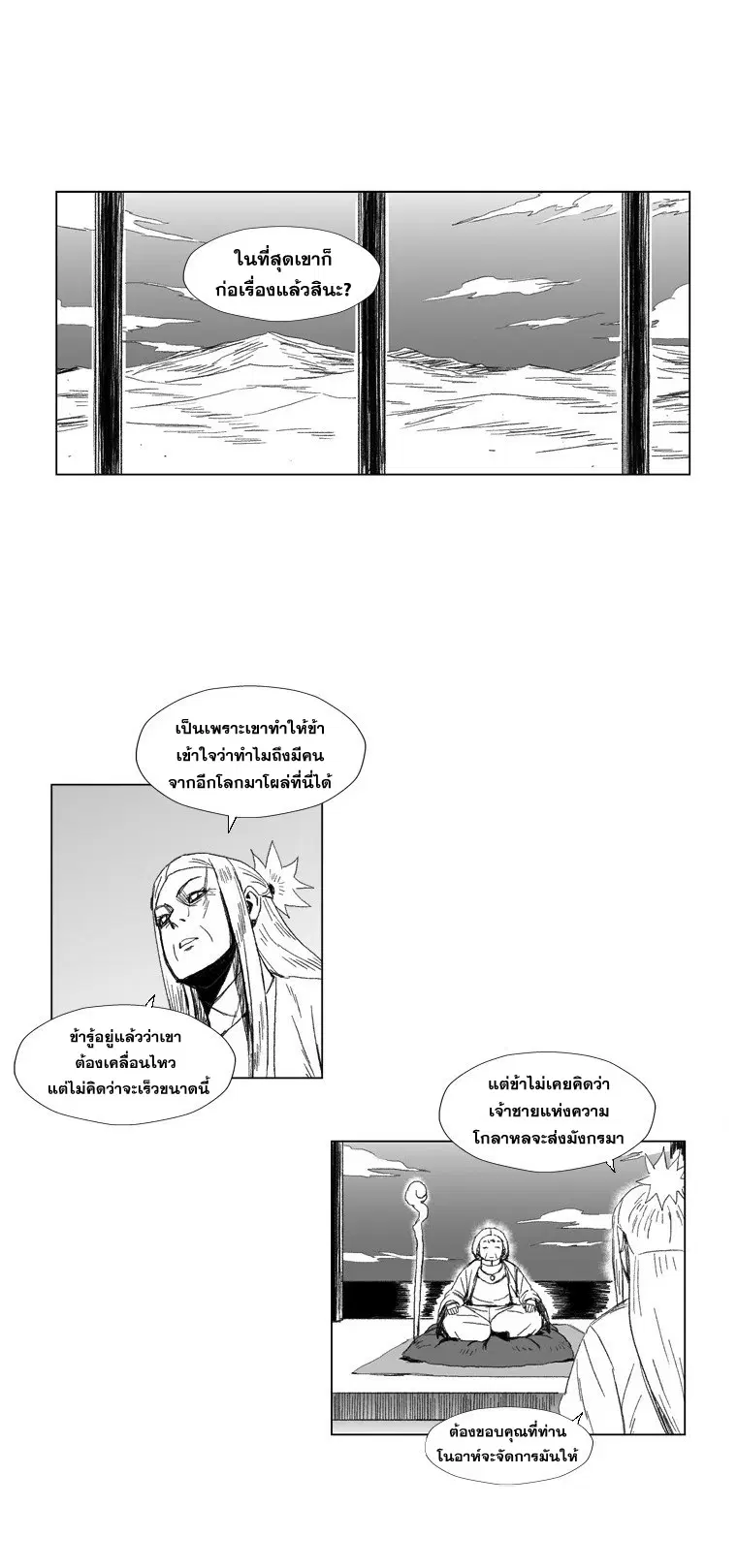 หน้า 18 จาก 19