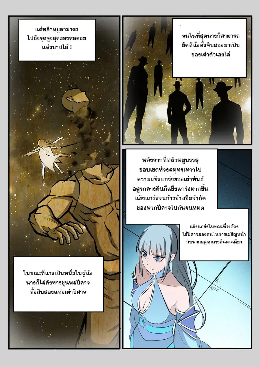 หน้า 13 จาก 16