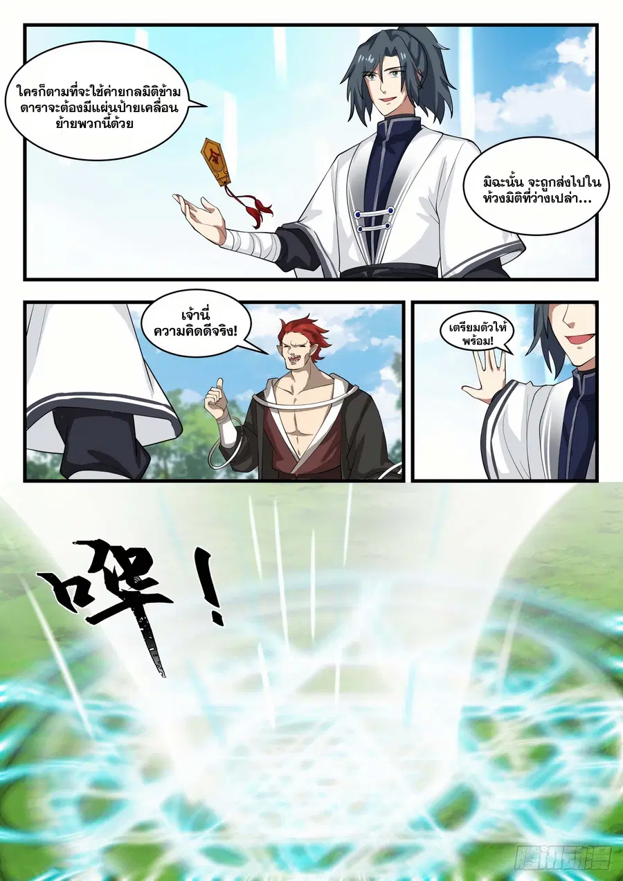 หน้า 3 จาก 13