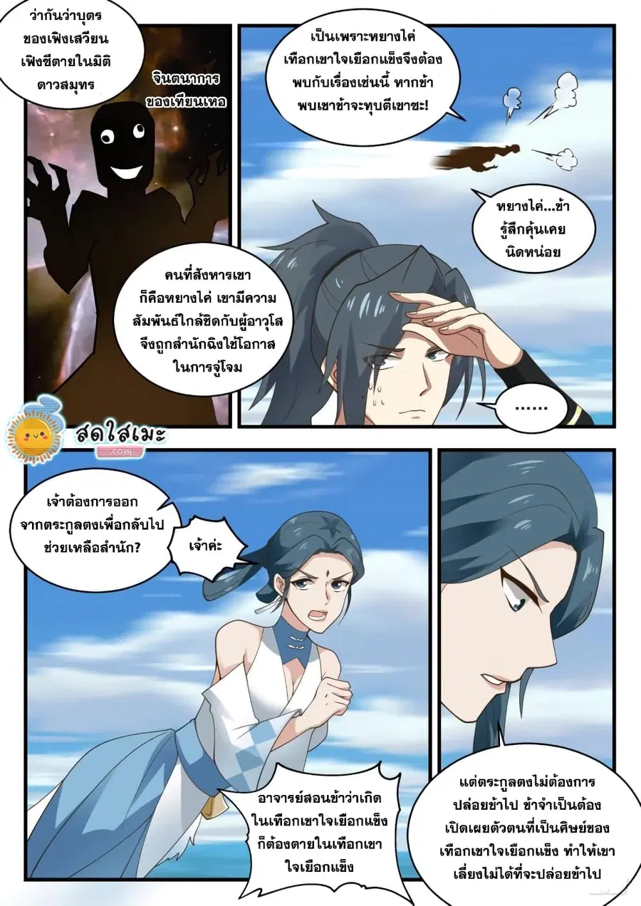 หน้า 4 จาก 15
