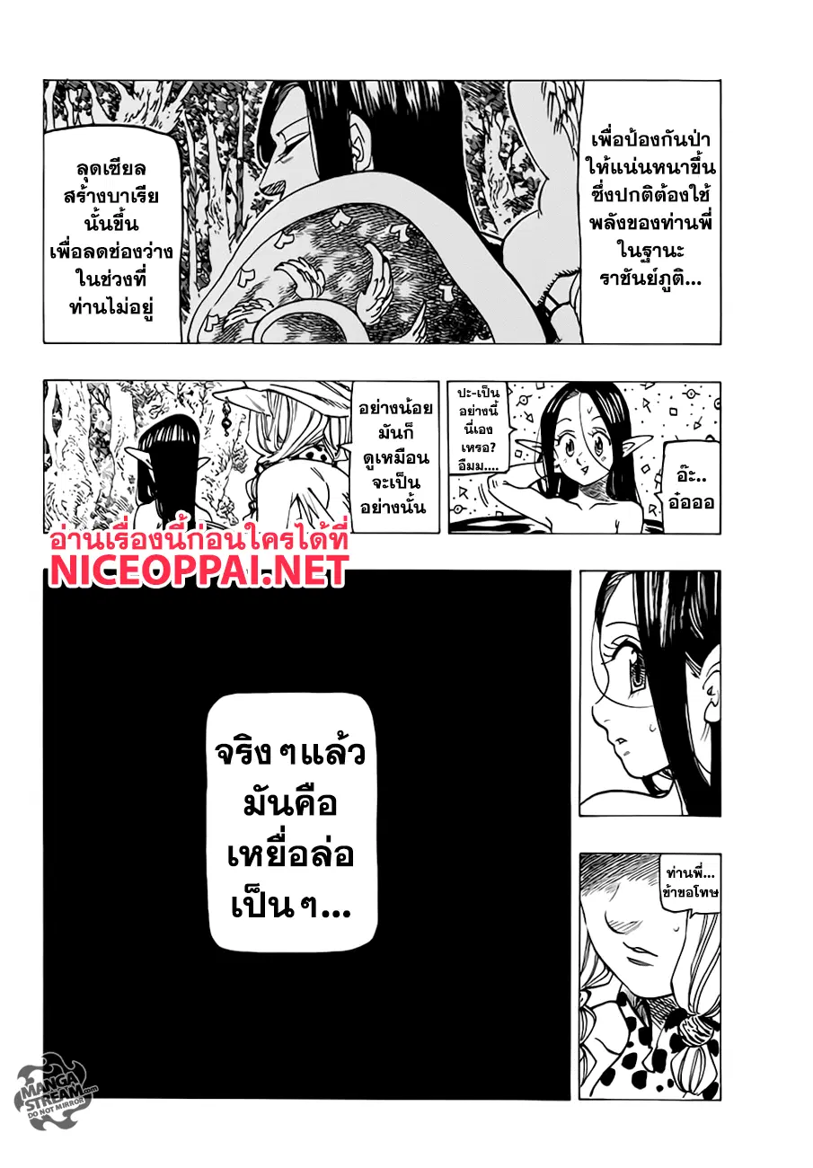 หน้า 15 จาก 20