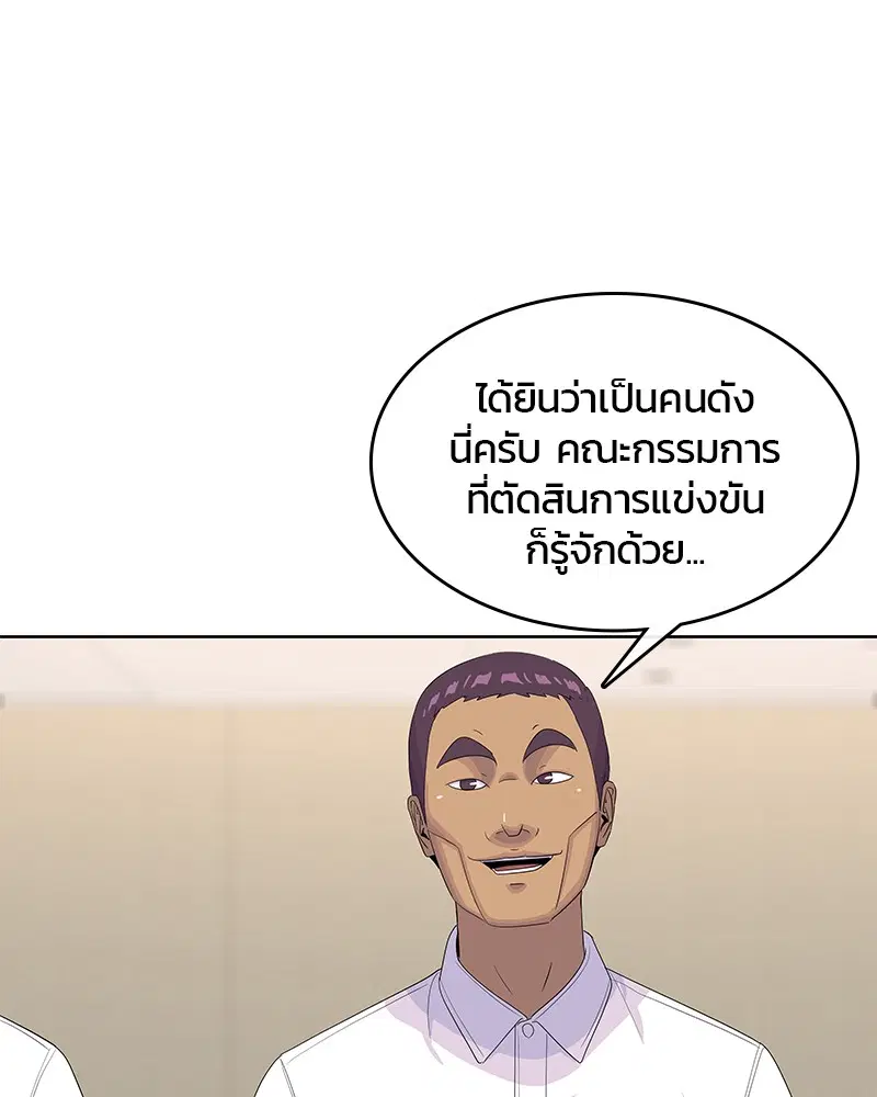 หน้า 99 จาก 105