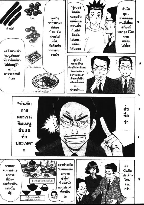 หน้า 9 จาก 16