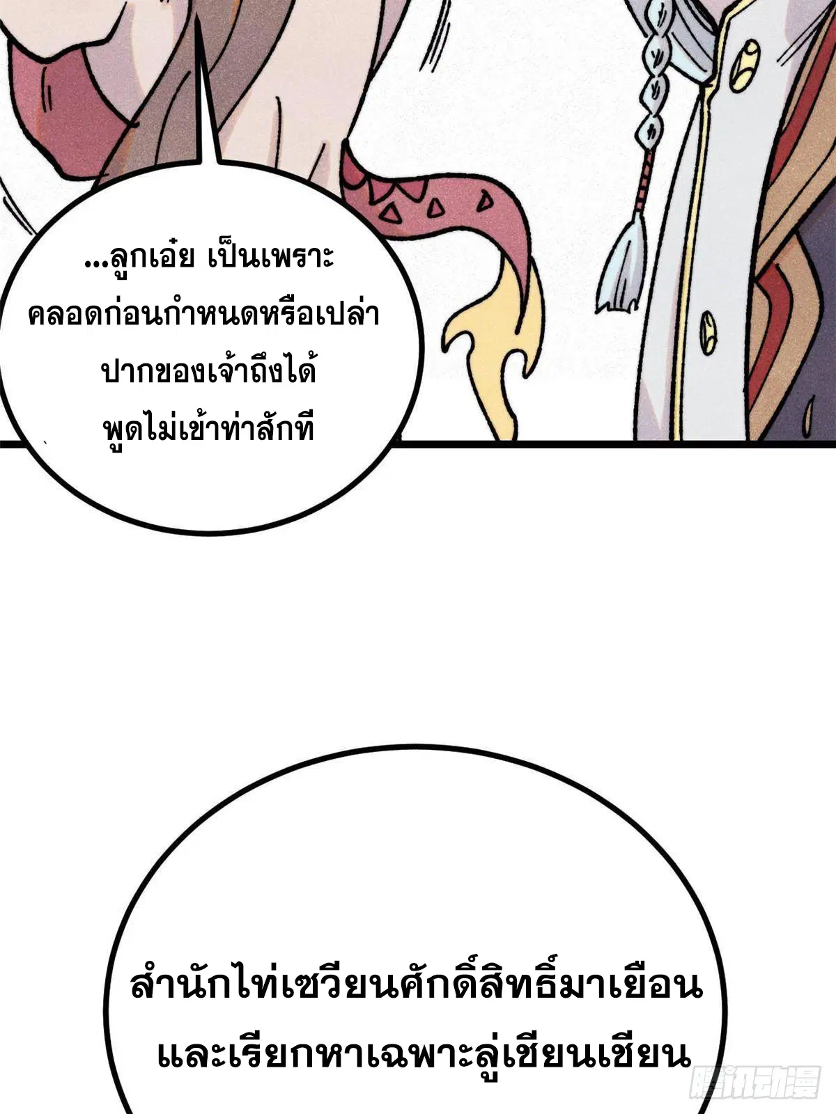 หน้า 77 จาก 78
