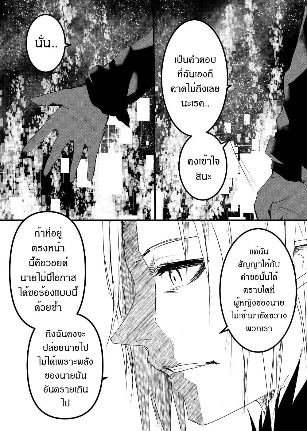 หน้า 19 จาก 26