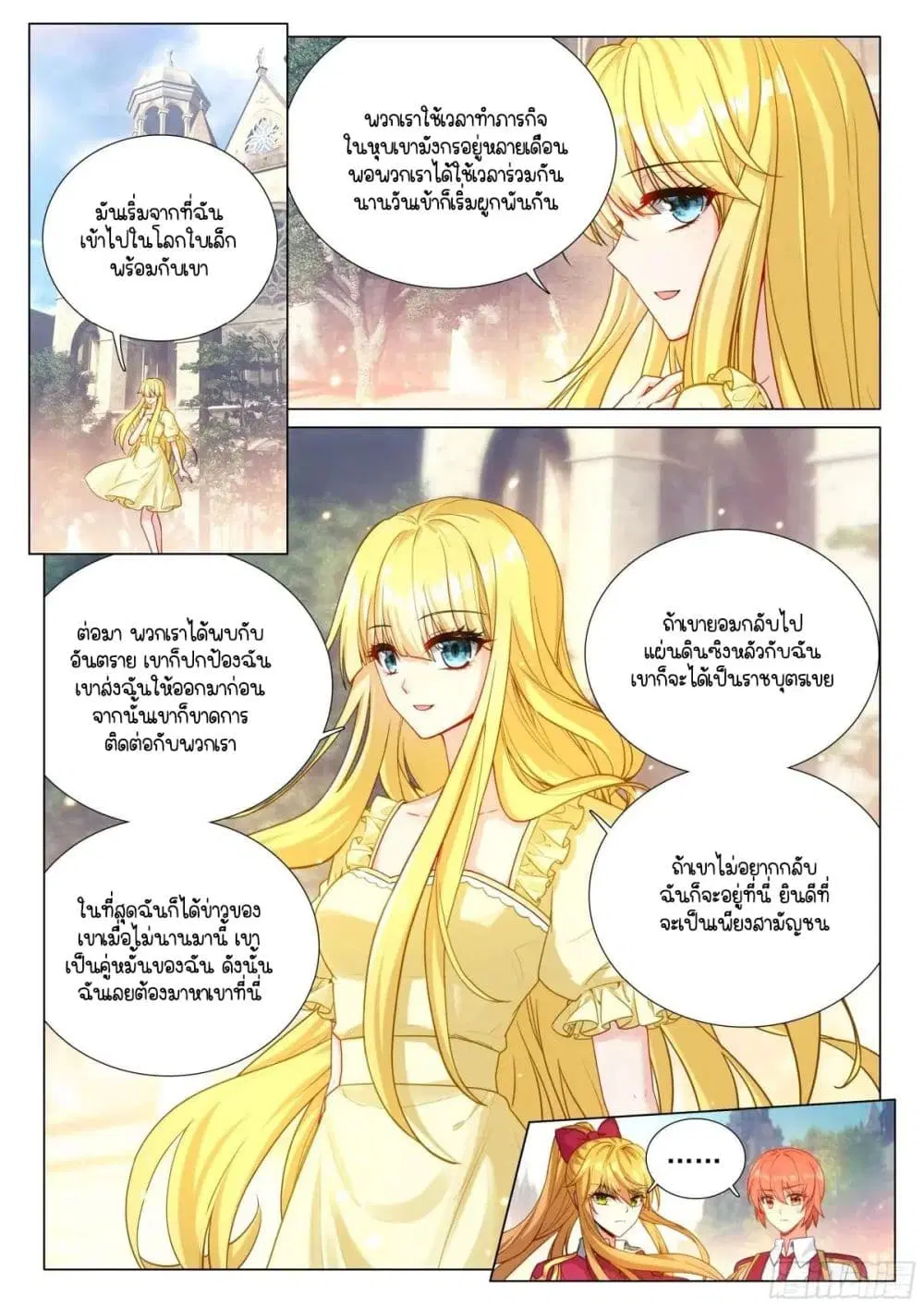 หน้า 2 จาก 17