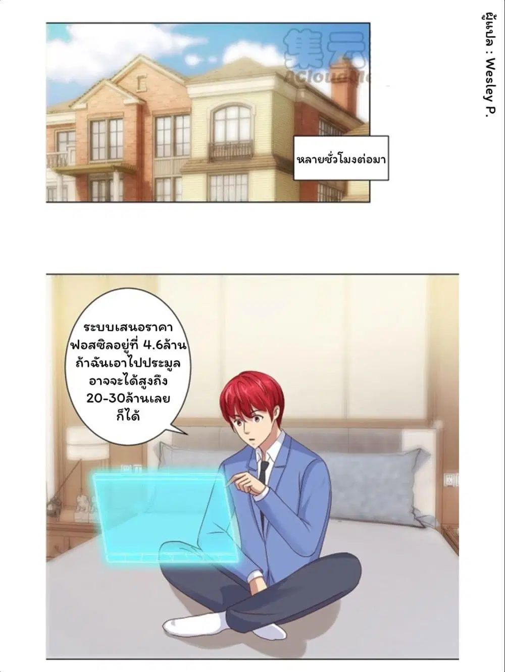 หน้า 2 จาก 23