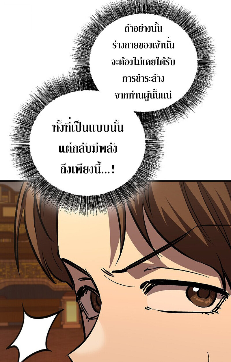 หน้า 55 จาก 171