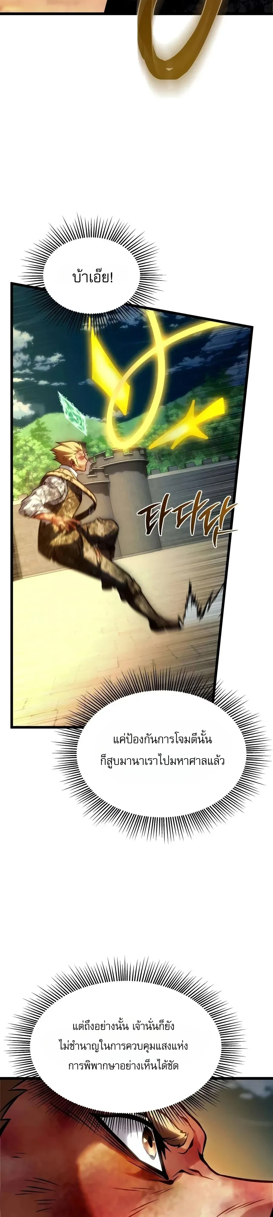 หน้า 76 จาก 81