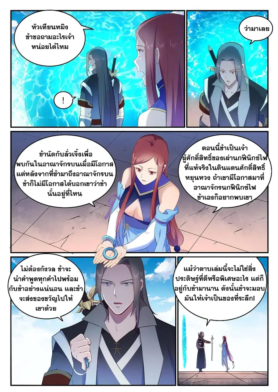 หน้า 12 จาก 14