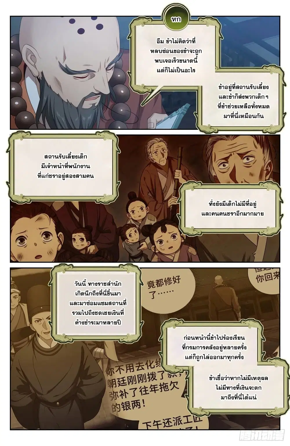 หน้า 12 จาก 16