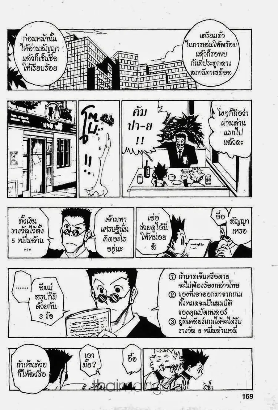หน้า 5 จาก 16