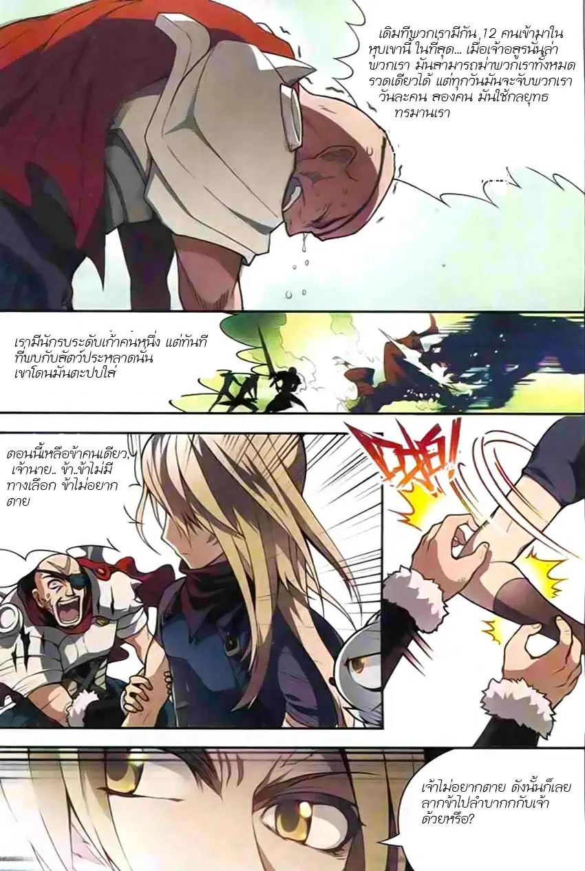 หน้า 5 จาก 14