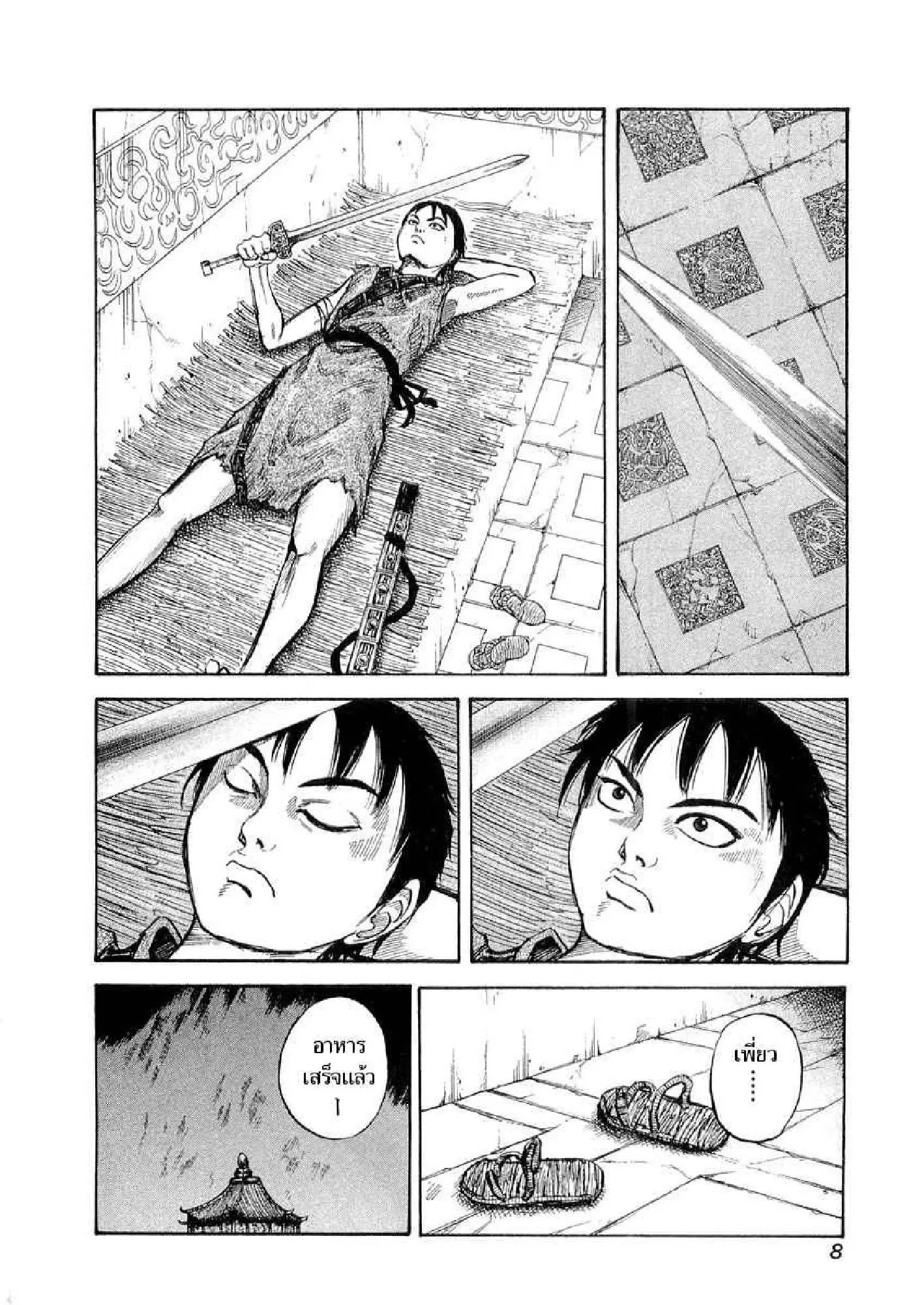 หน้า 5 จาก 19