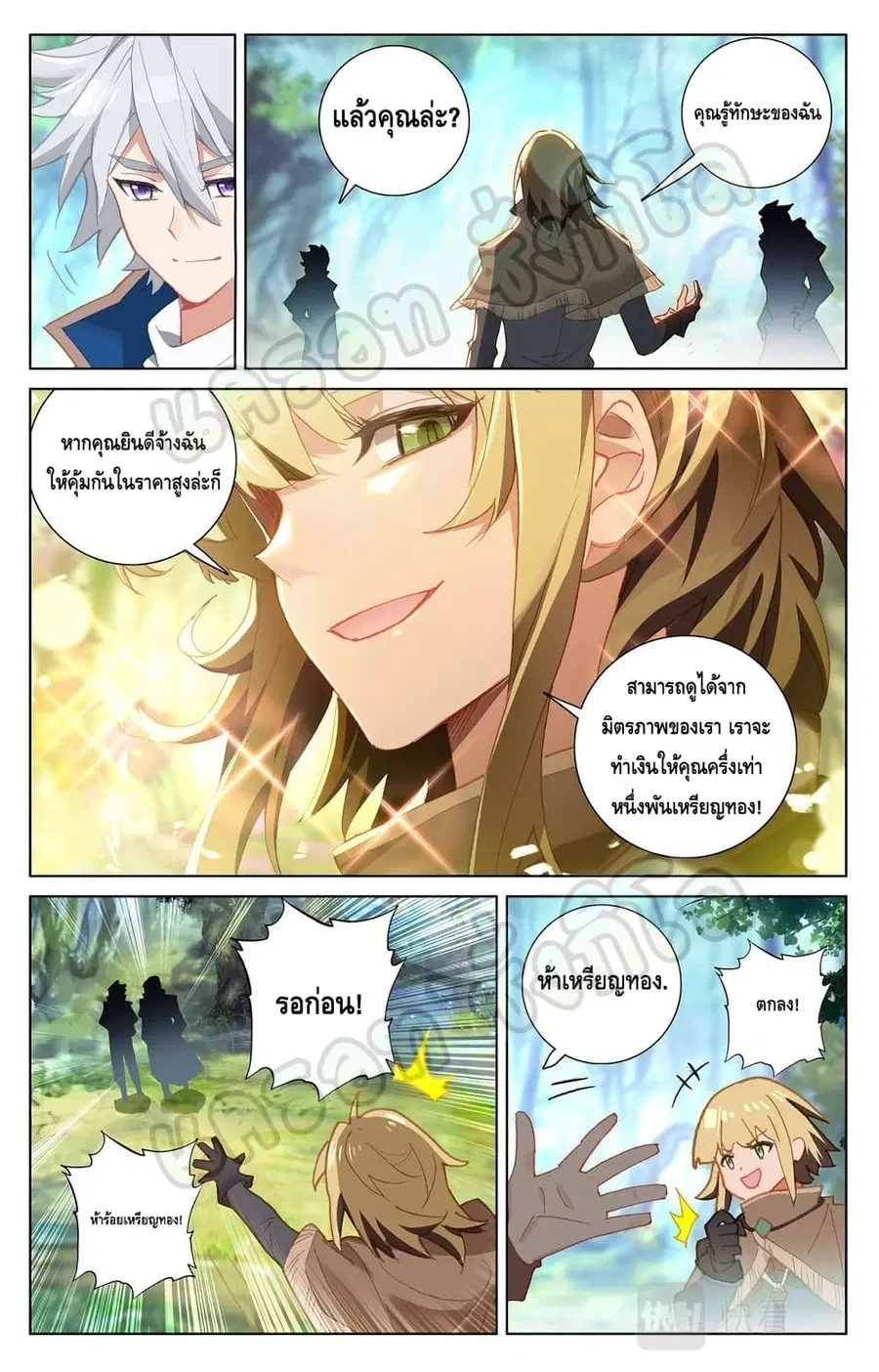 หน้า 3 จาก 10