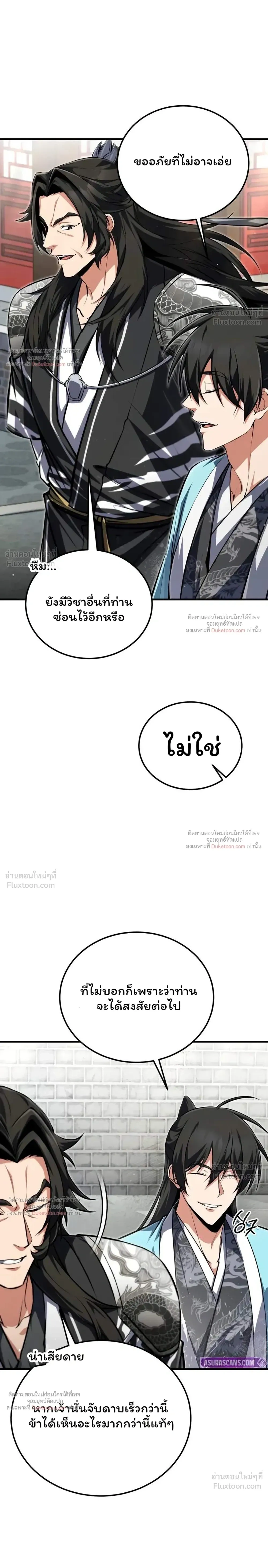 หน้า 24 จาก 43