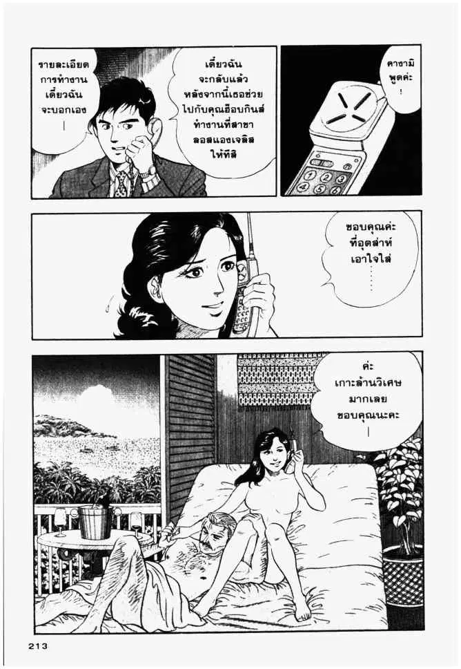 หน้า 3 จาก 20