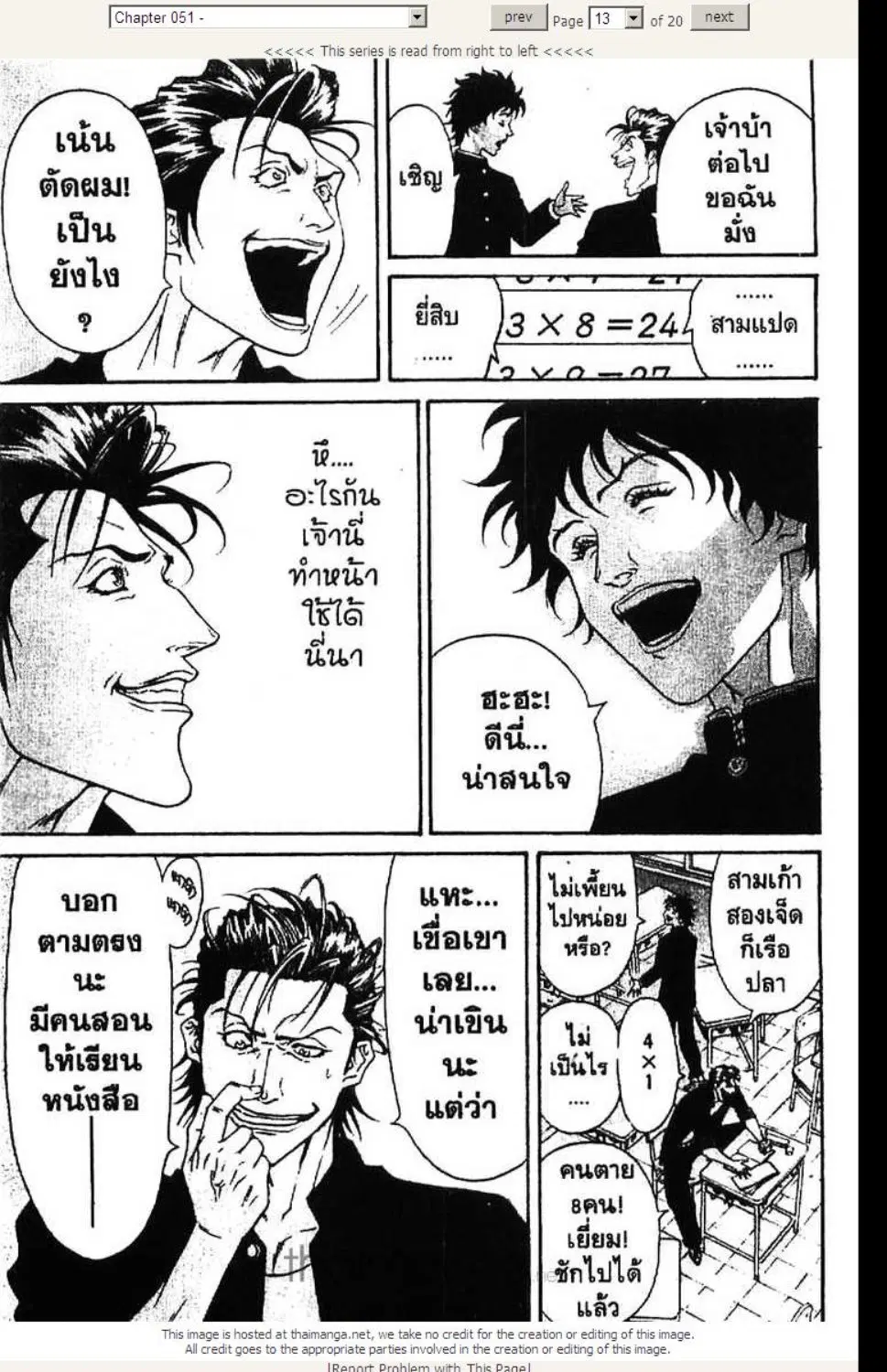 หน้า 13 จาก 20