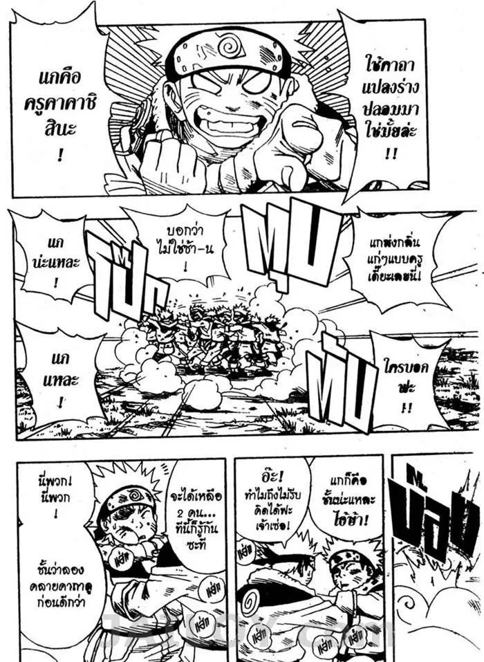 หน้า 3 จาก 20