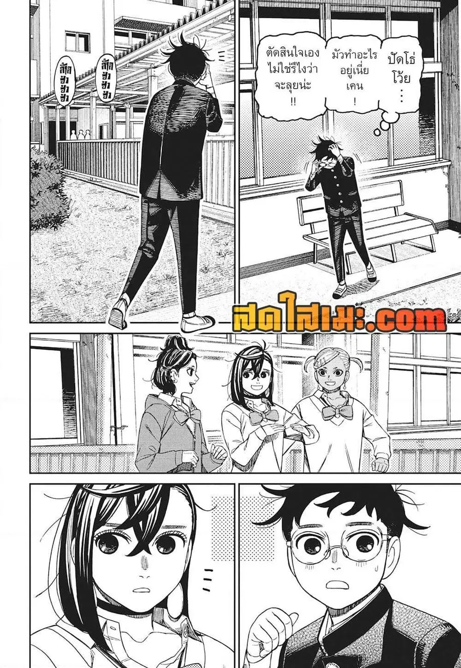 หน้า 9 จาก 19
