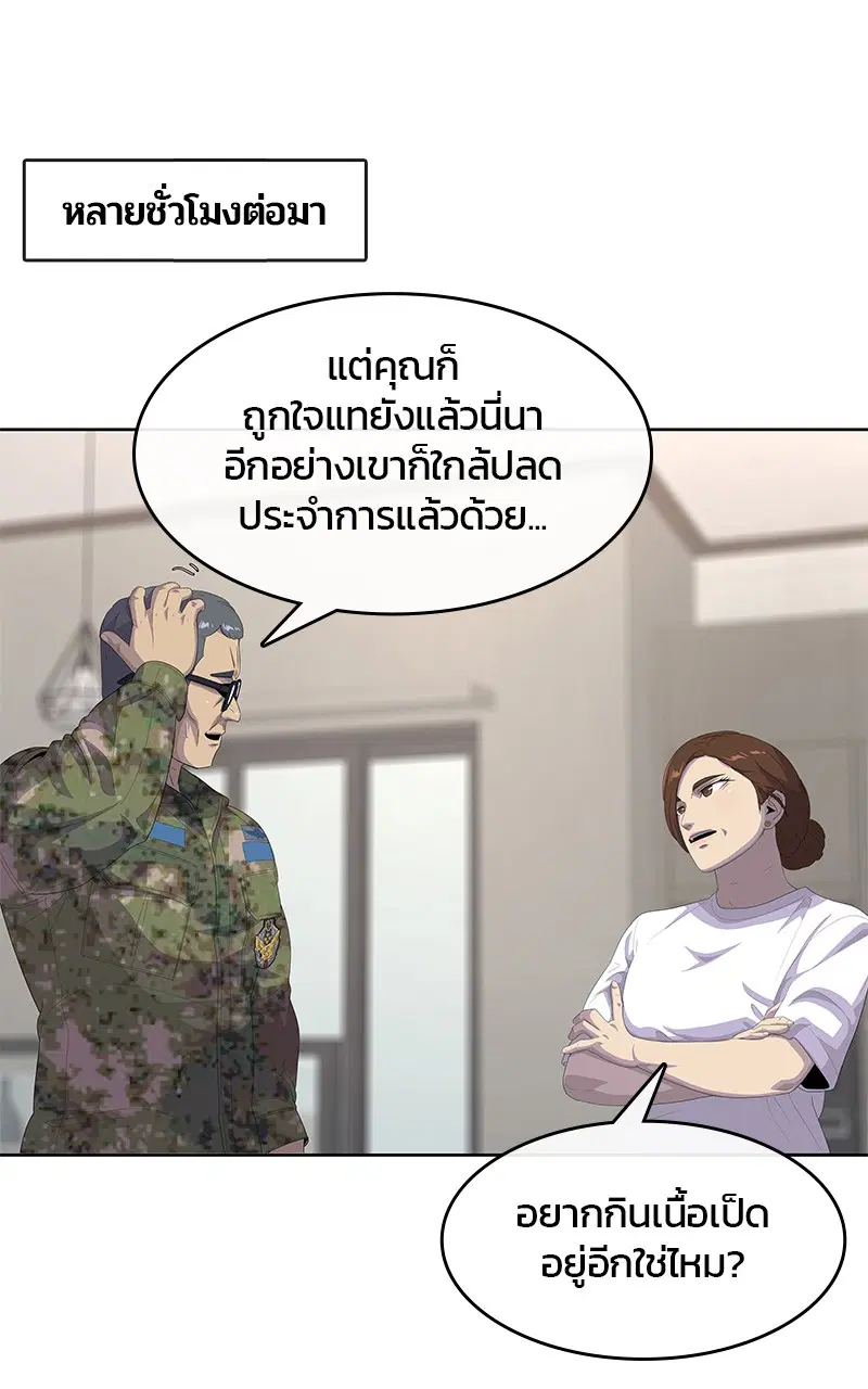 หน้า 61 จาก 99