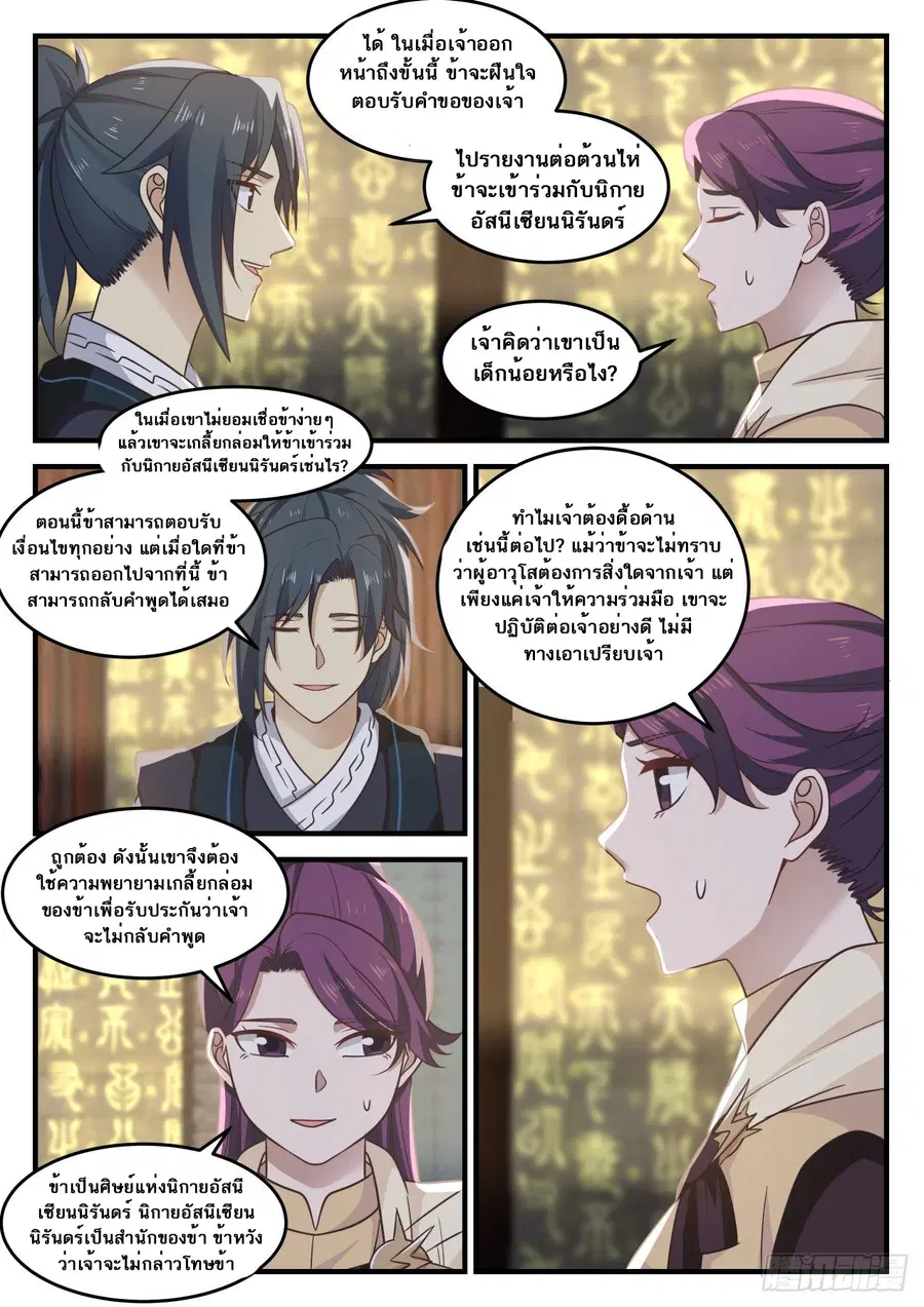 หน้า 7 จาก 14