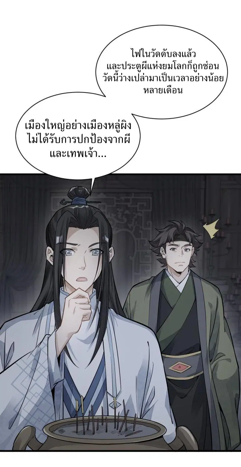 หน้า 31 จาก 36