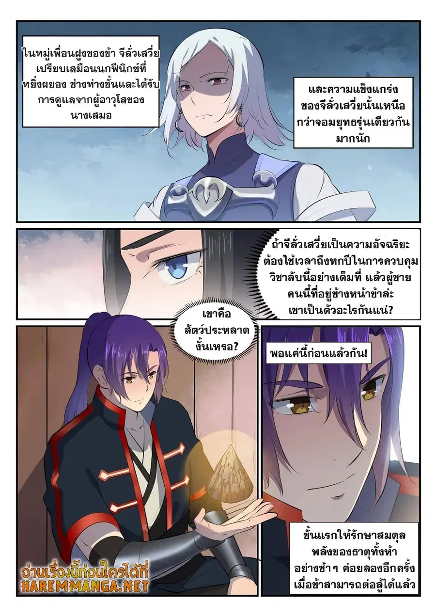 หน้า 7 จาก 14