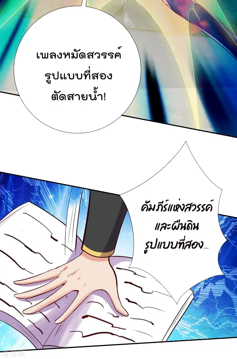 หน้า 14 จาก 29