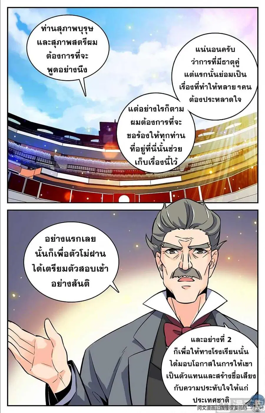 หน้า 2 จาก 11