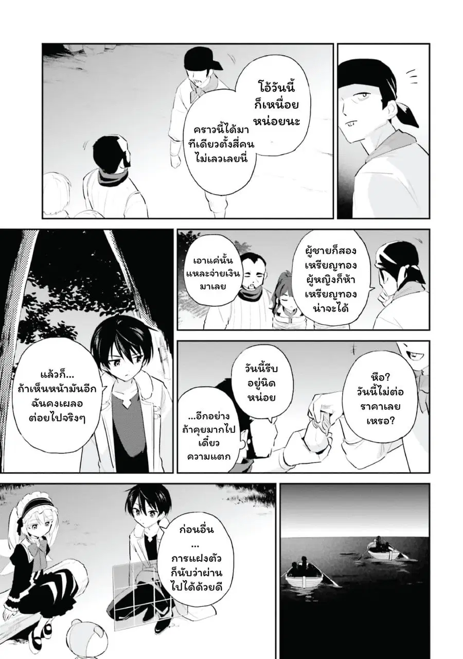 หน้า 3 จาก 25