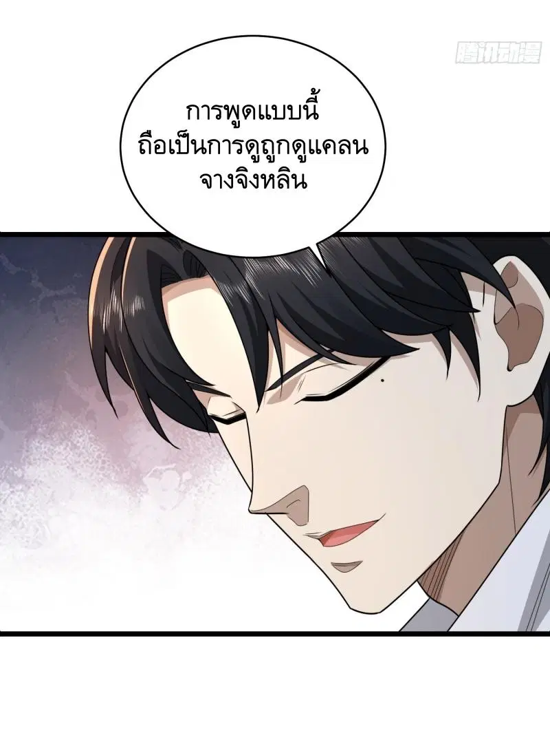 หน้า 57 จาก 76