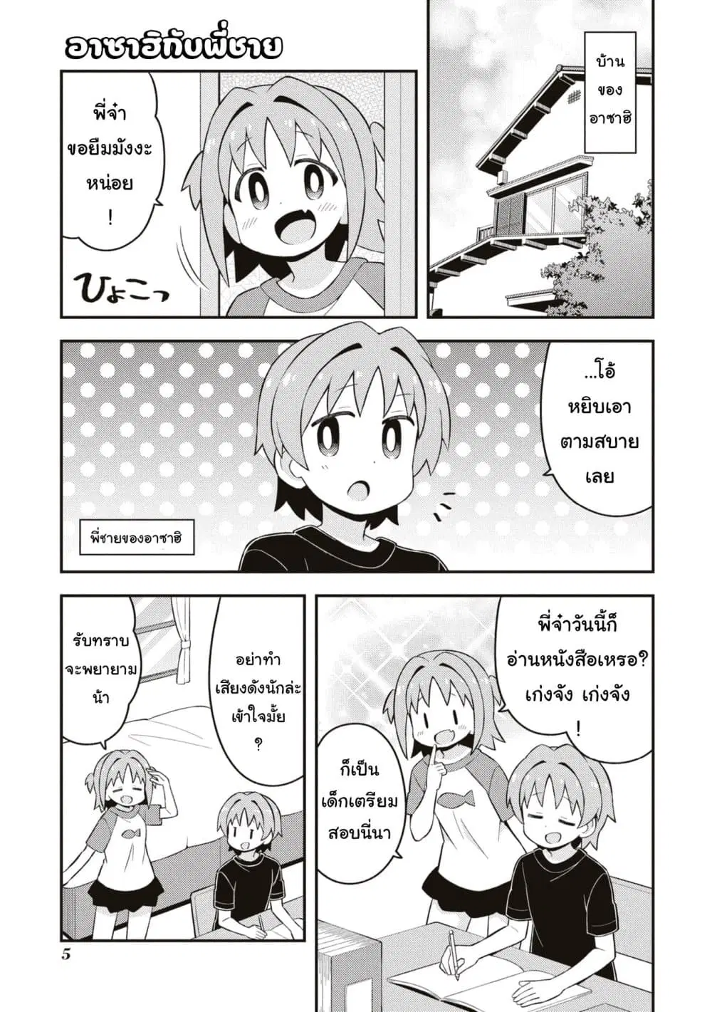 หน้า 6 จาก 23