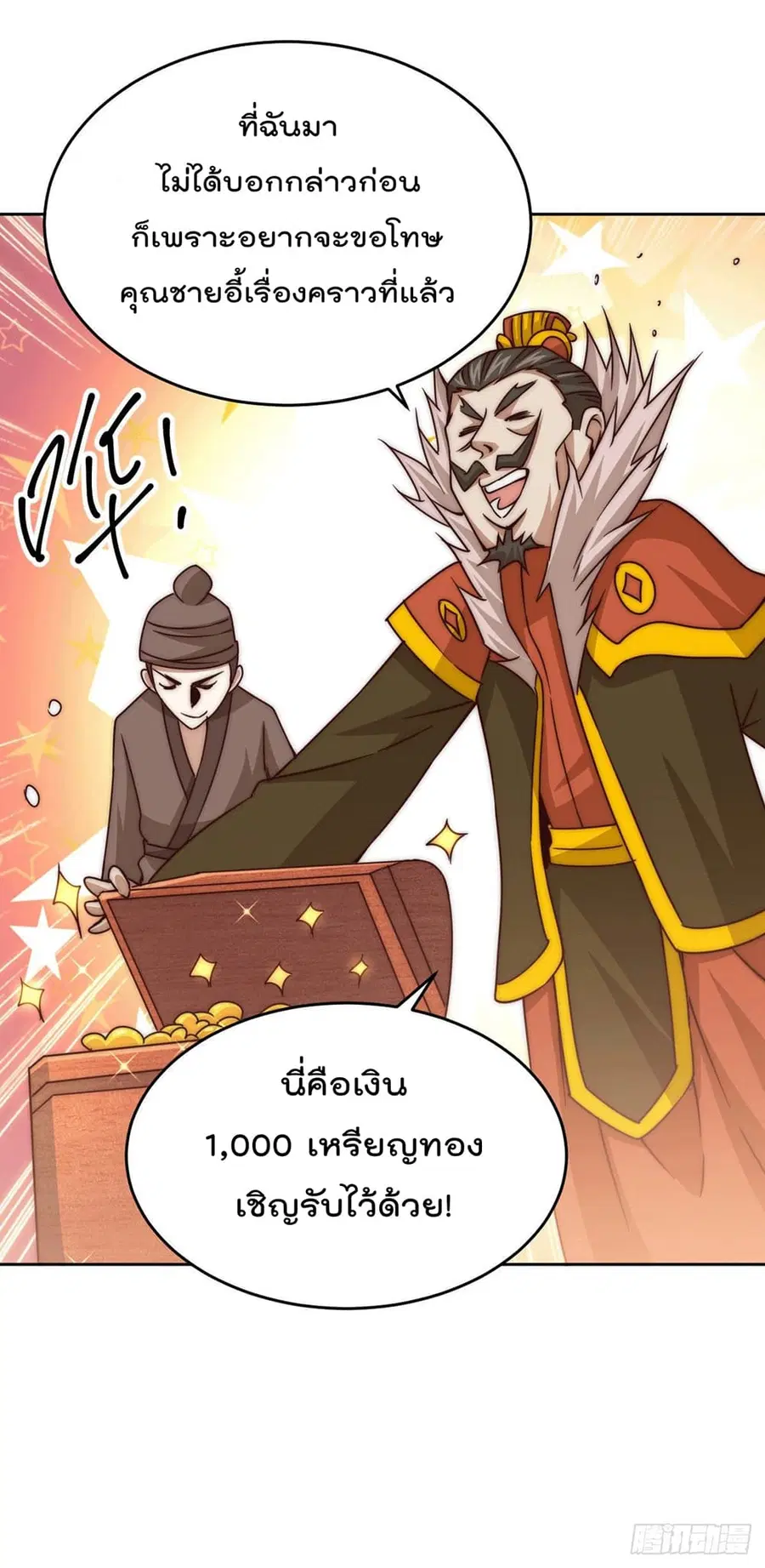 หน้า 27 จาก 51