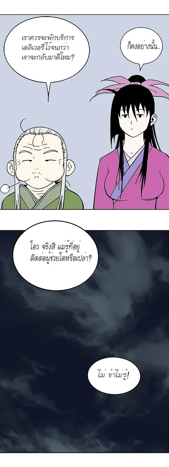 หน้า 41 จาก 43