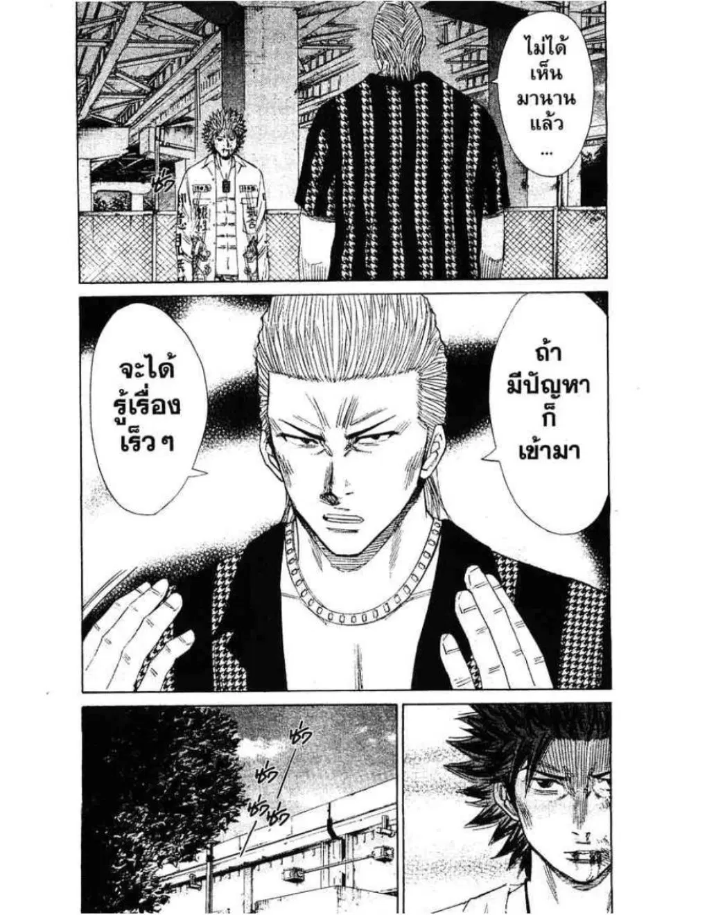 หน้า 11 จาก 20