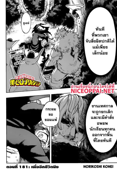 หน้า 2 จาก 15
