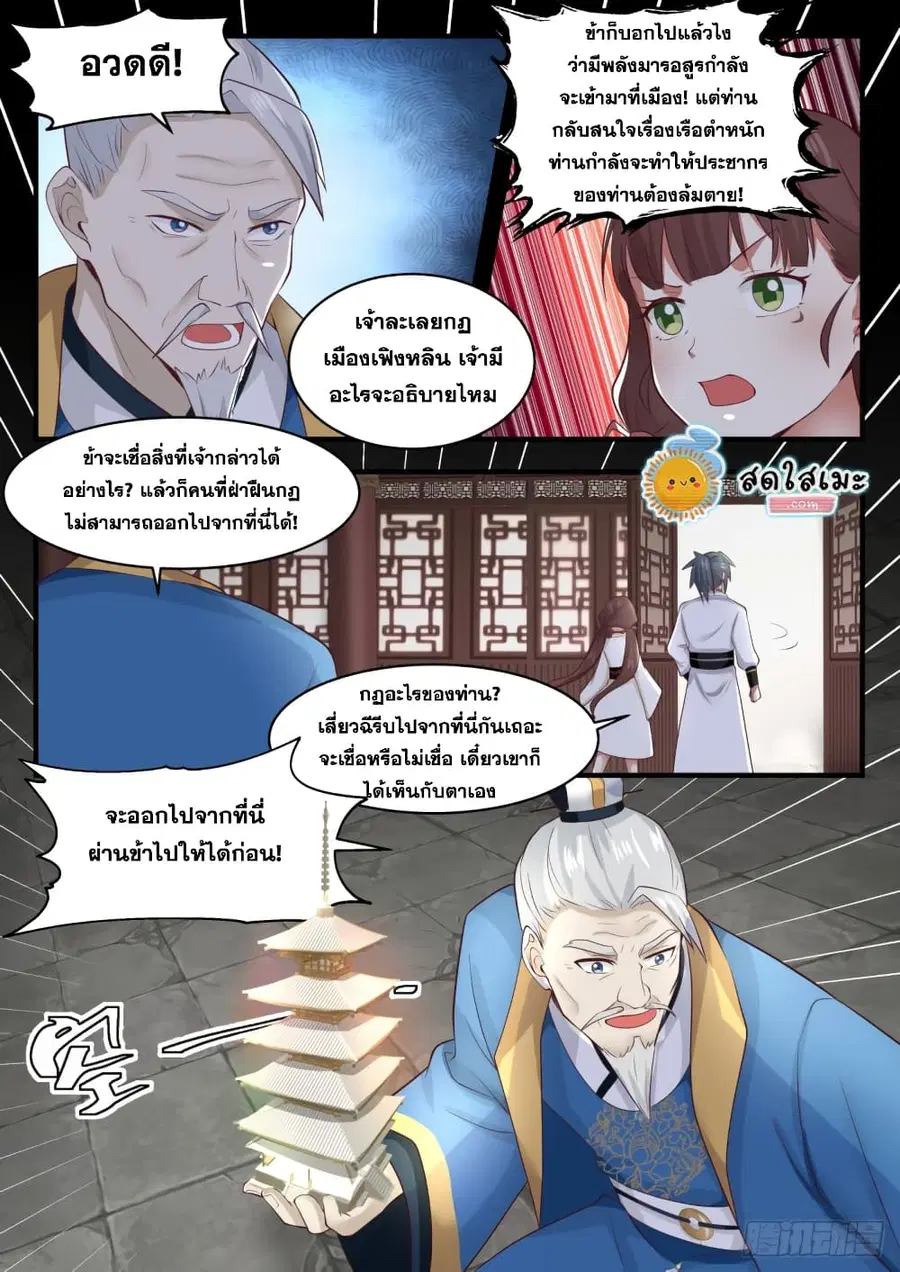 หน้า 10 จาก 12