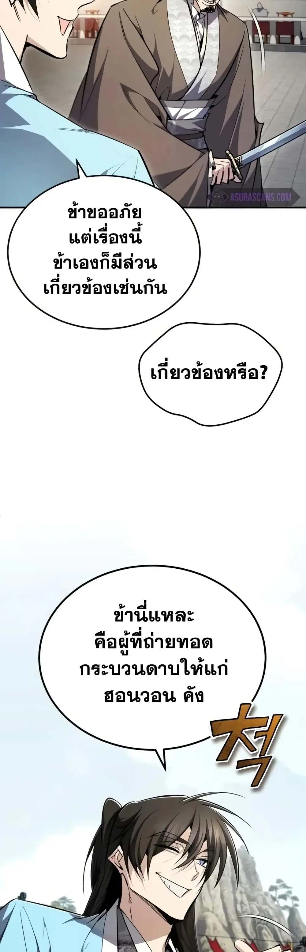 หน้า 27 จาก 80