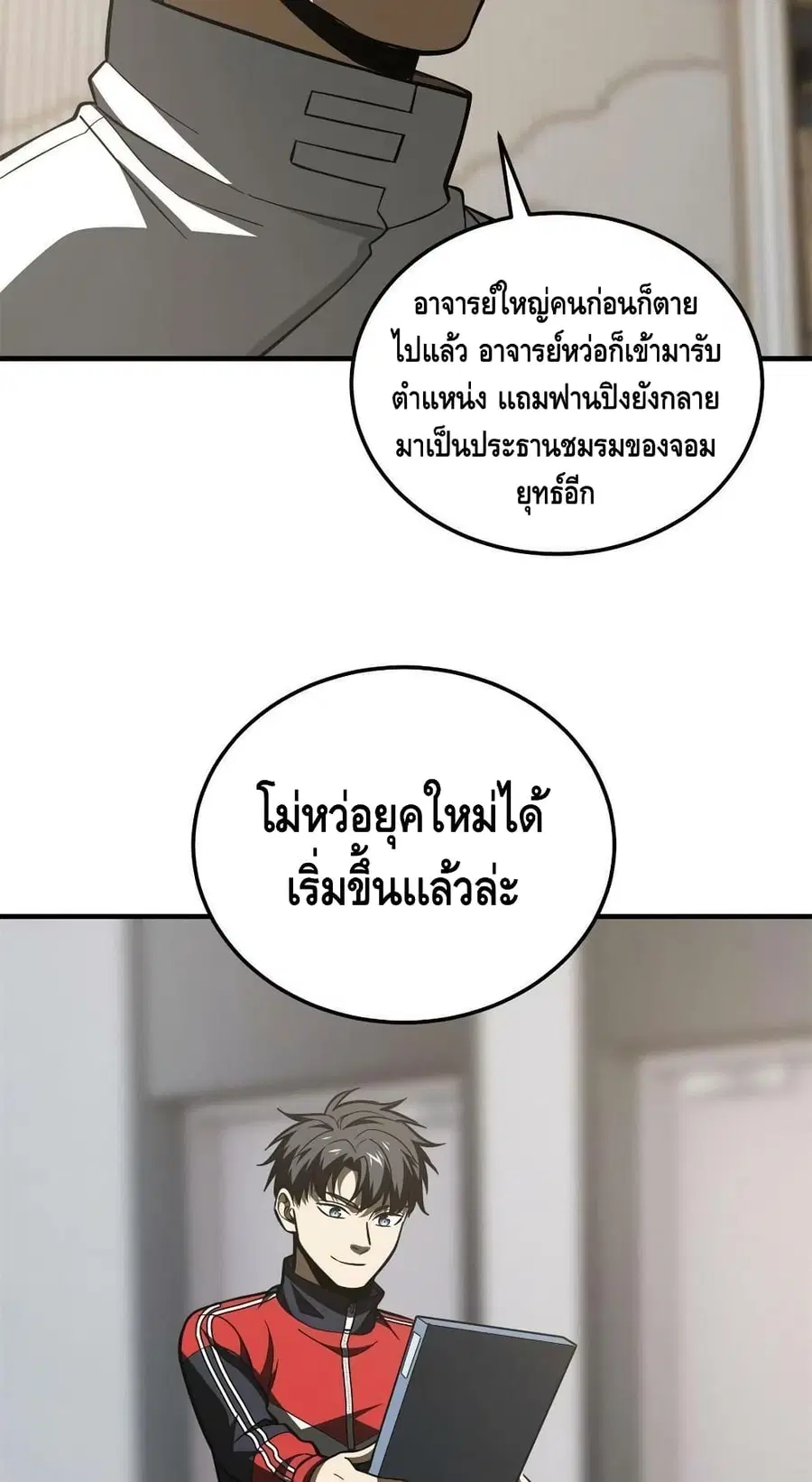 หน้า 23 จาก 42