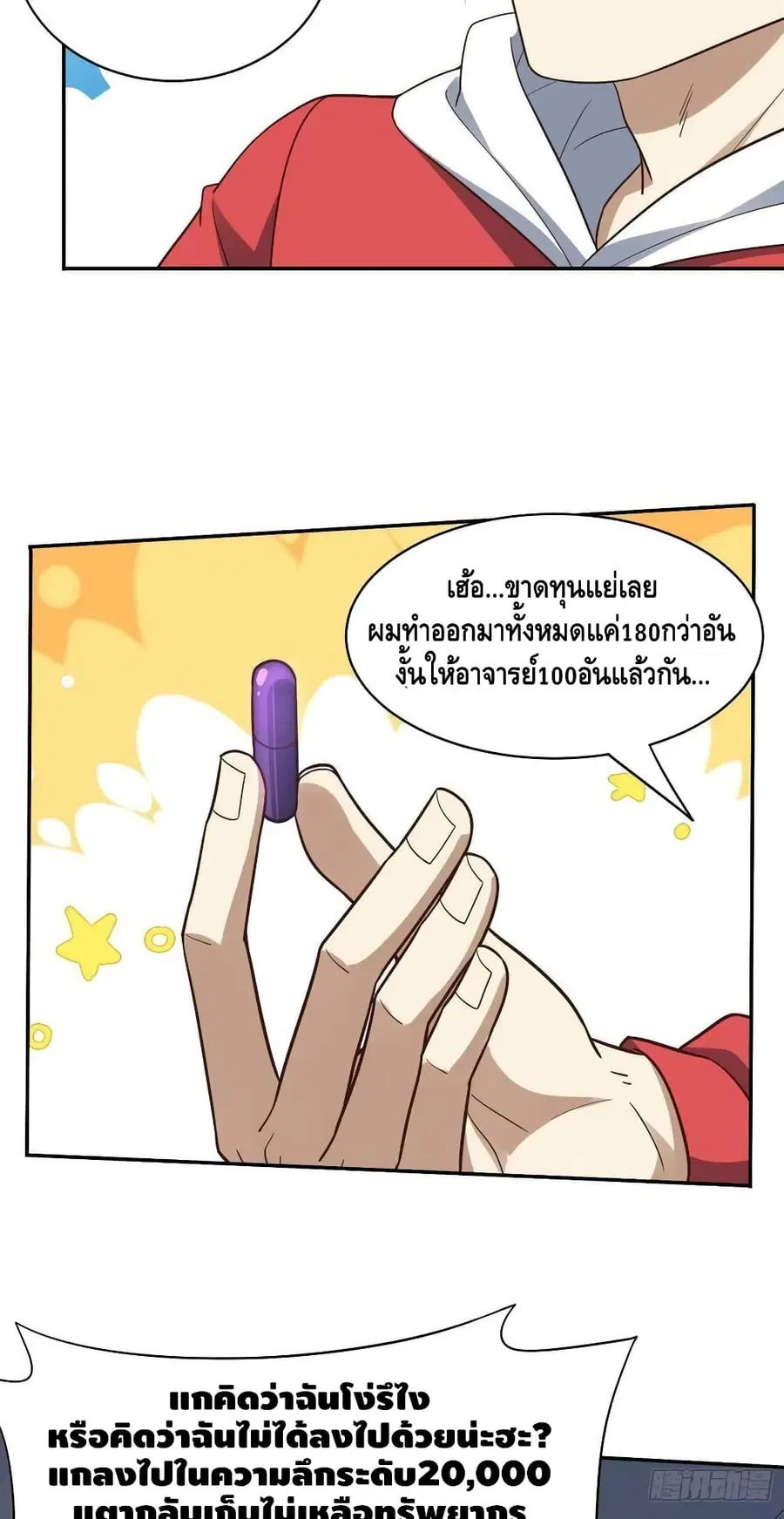 หน้า 16 จาก 52