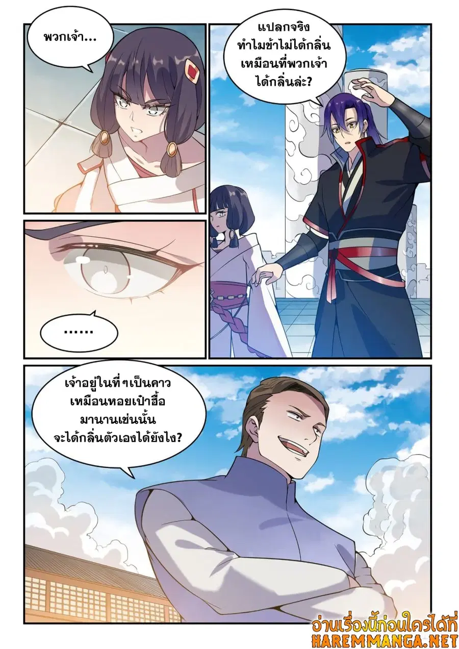 หน้า 5 จาก 15